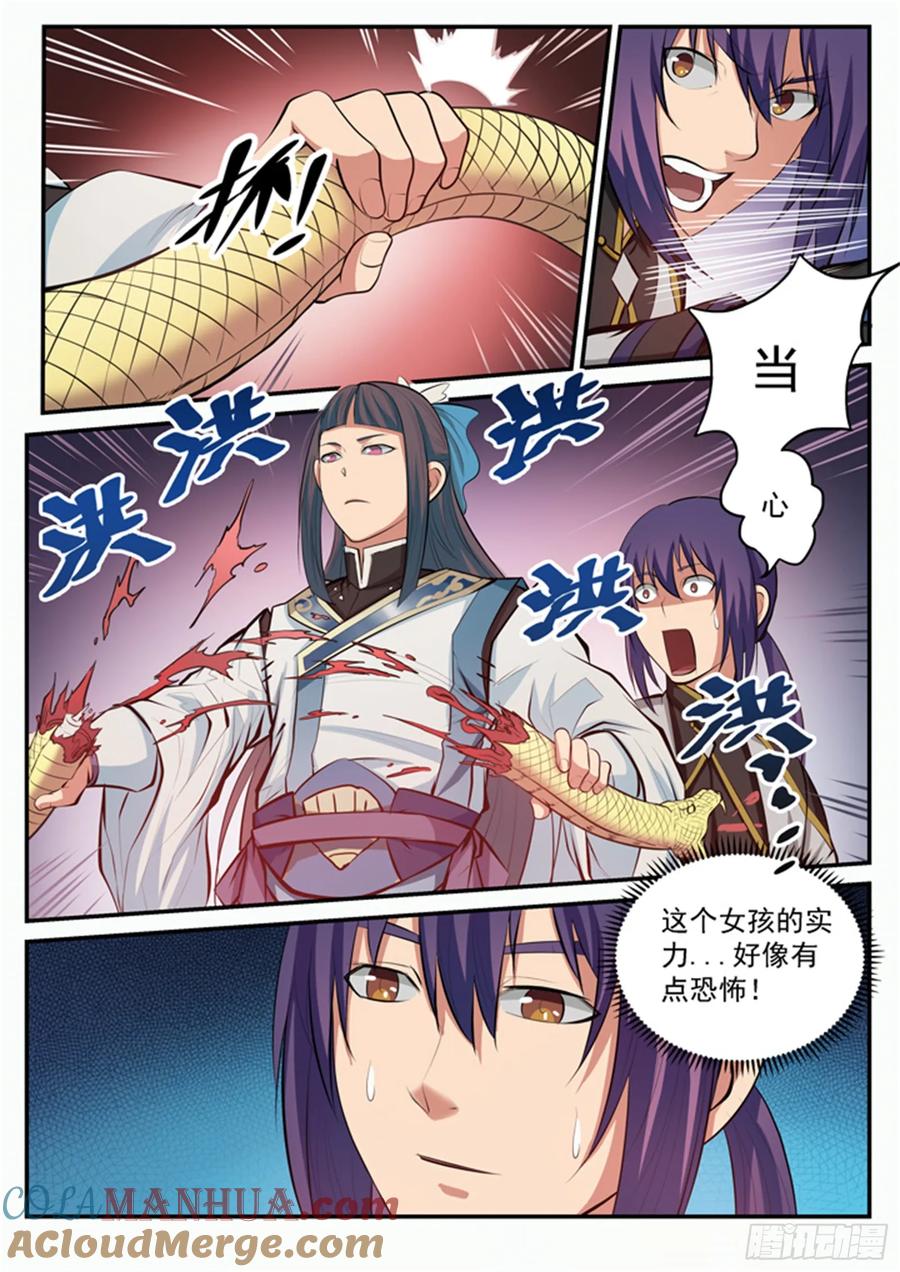 百炼成神 第105回 传承之匙 第9页