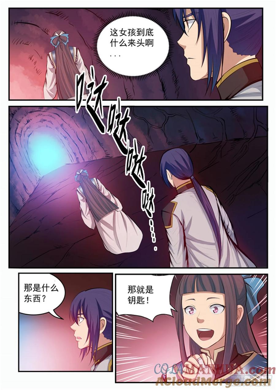 百炼成神 第105回 传承之匙 第11页