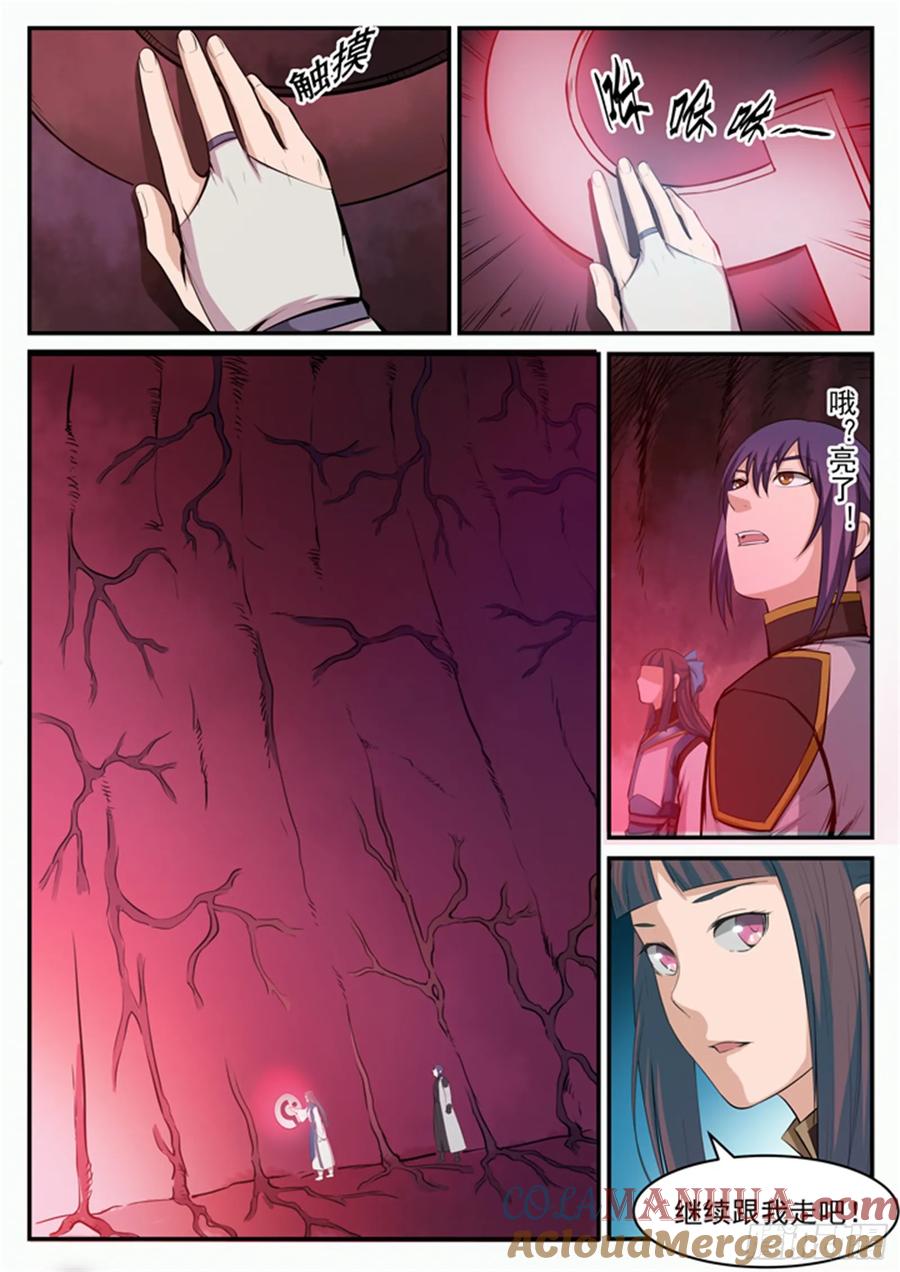 百炼成神 第105回 传承之匙 第5页