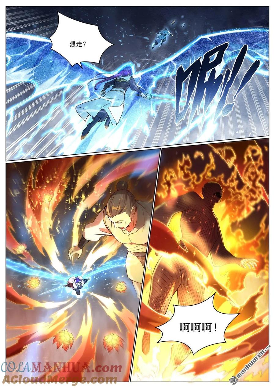 百炼成神 第1095回 聖泉出現 第5页