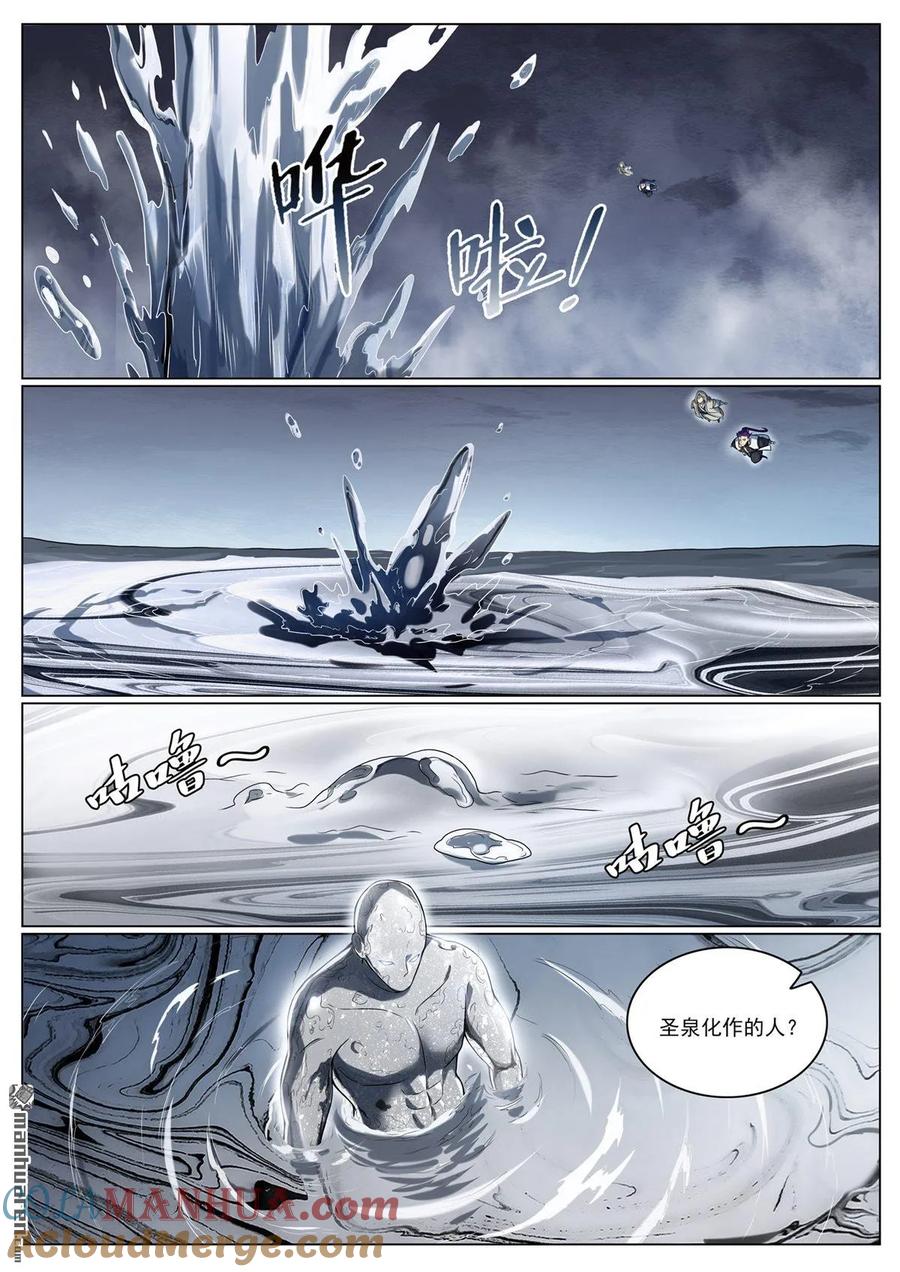 百炼成神 第1095回 聖泉出現 第11页