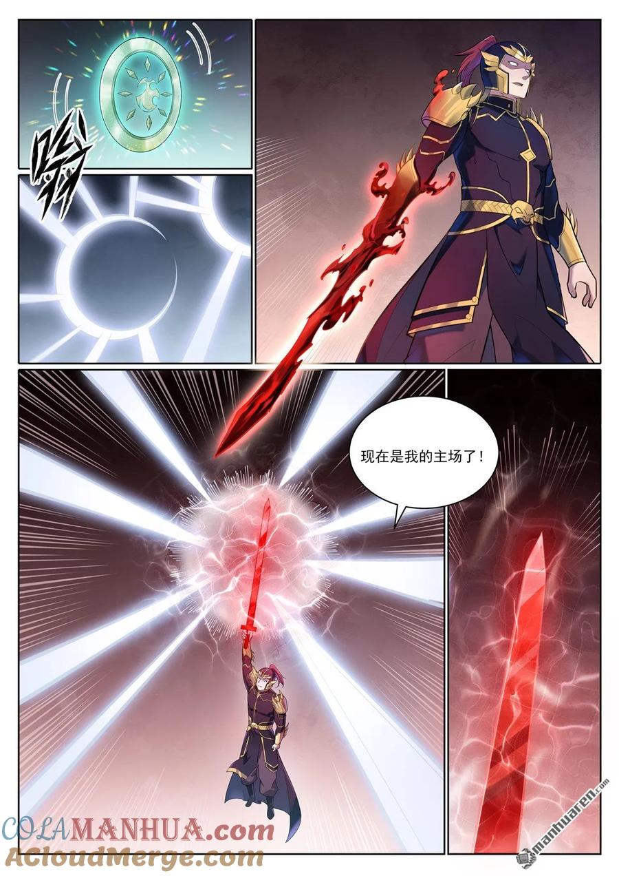 百炼成神 第1100回 屠诸月华 第11页