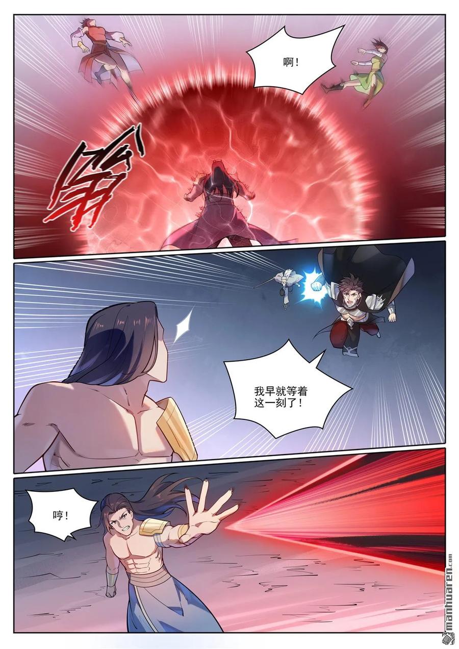 百炼成神 第1100回 屠诸月华 第6页