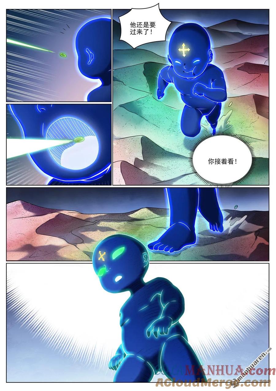 百炼成神 第1102回 融合意志 第11页