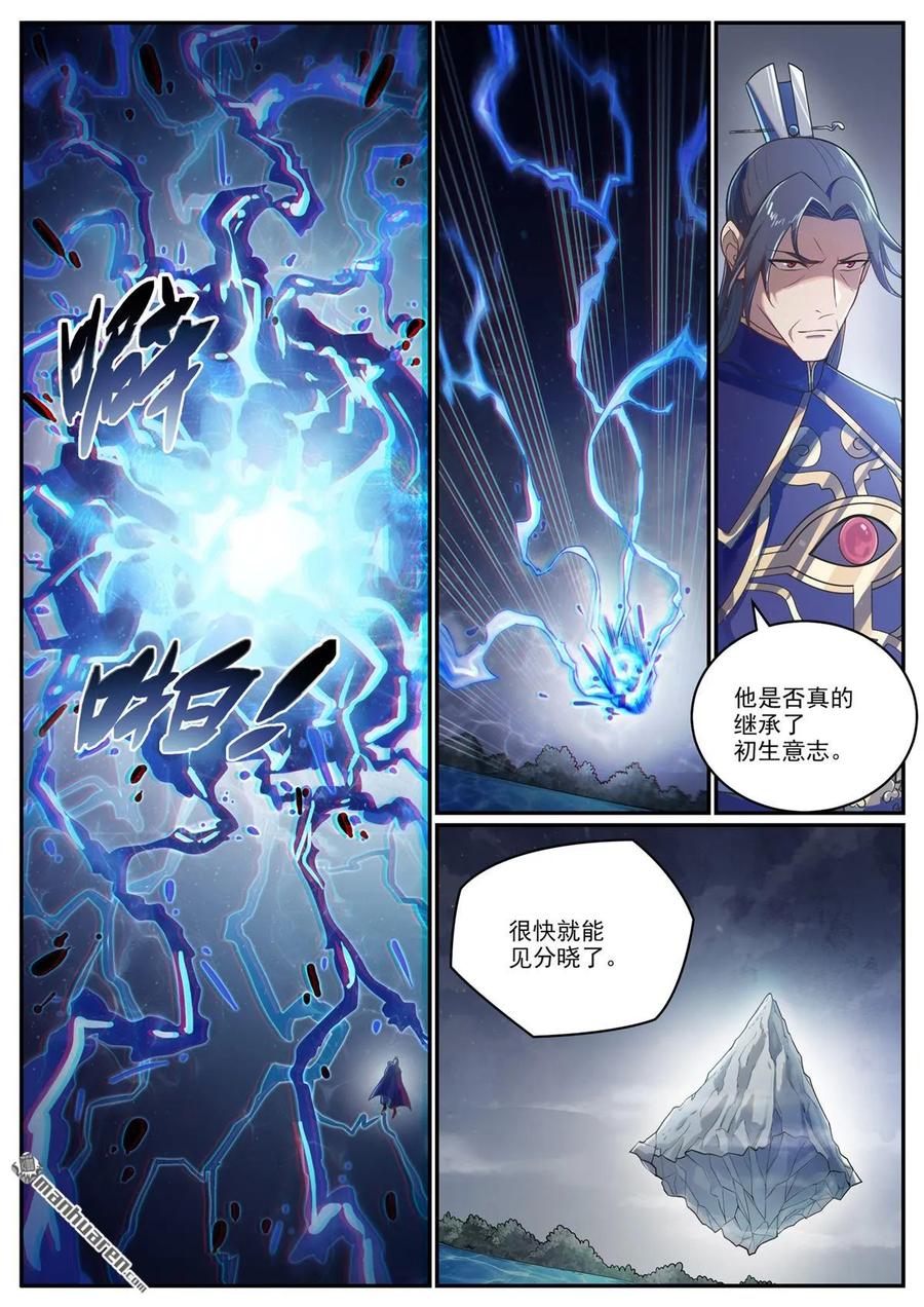百炼成神 第1104回 最强雷罚 第2页