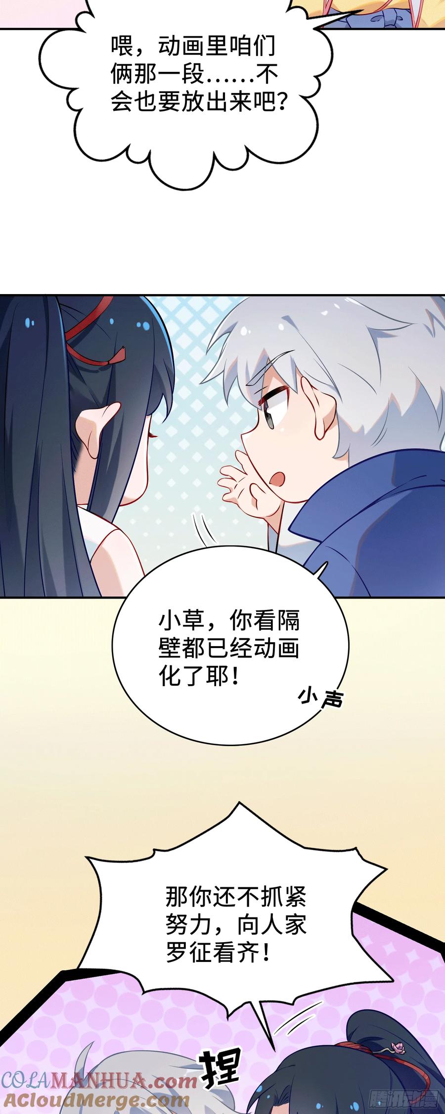 百炼成神 第106回 协力击破 第21页