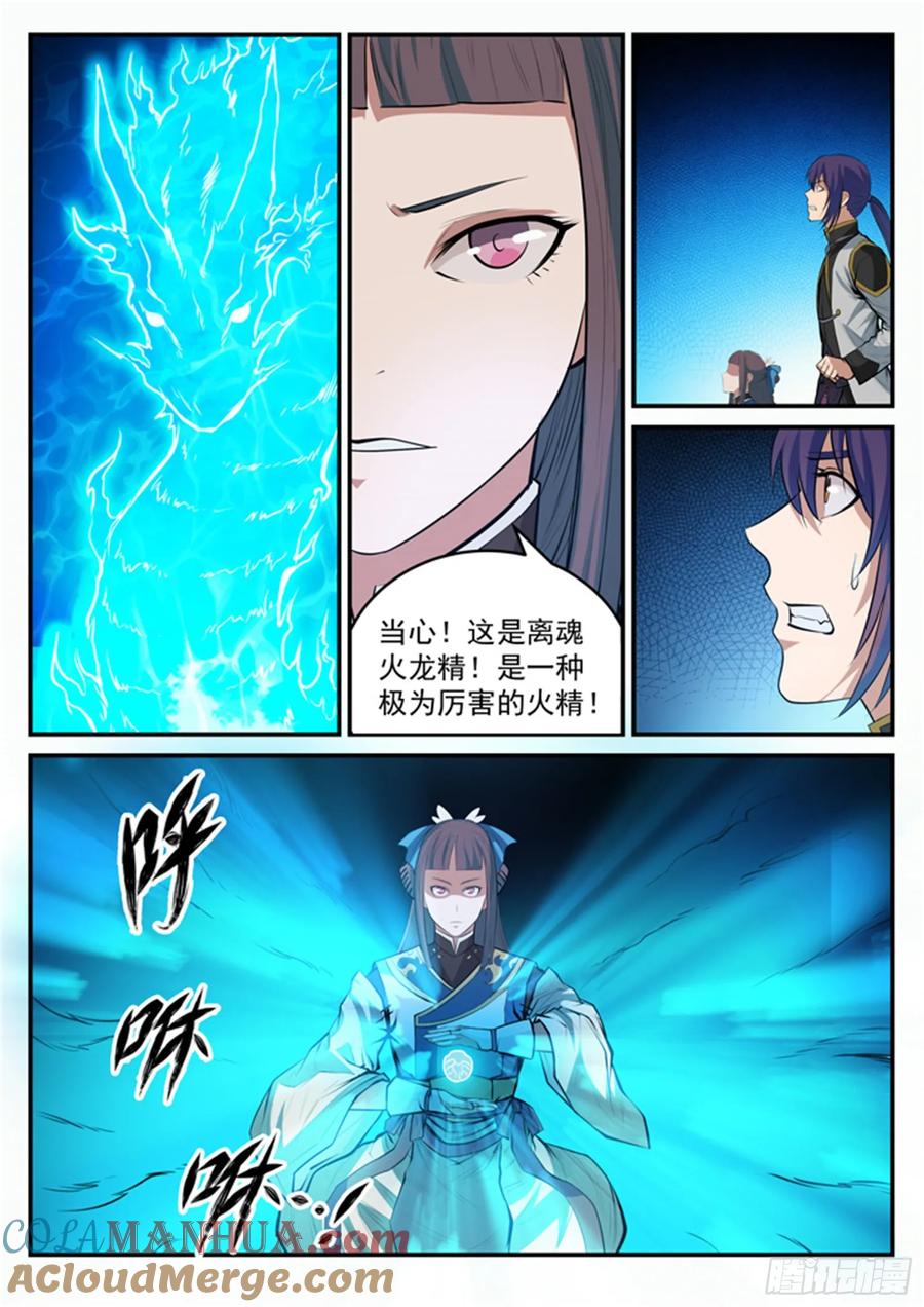 百炼成神 第106回 协力击破 第3页