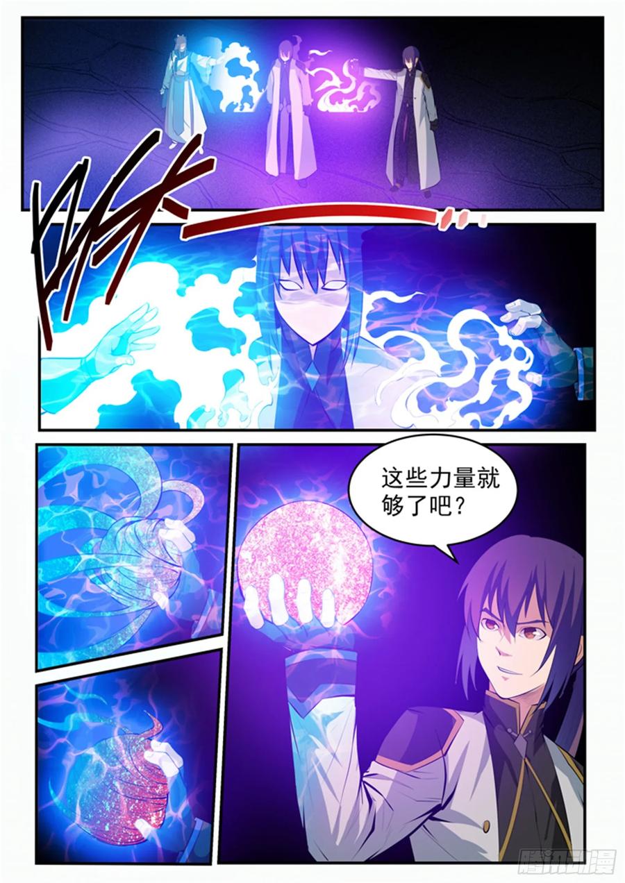 百炼成神 第106回 协力击破 第10页