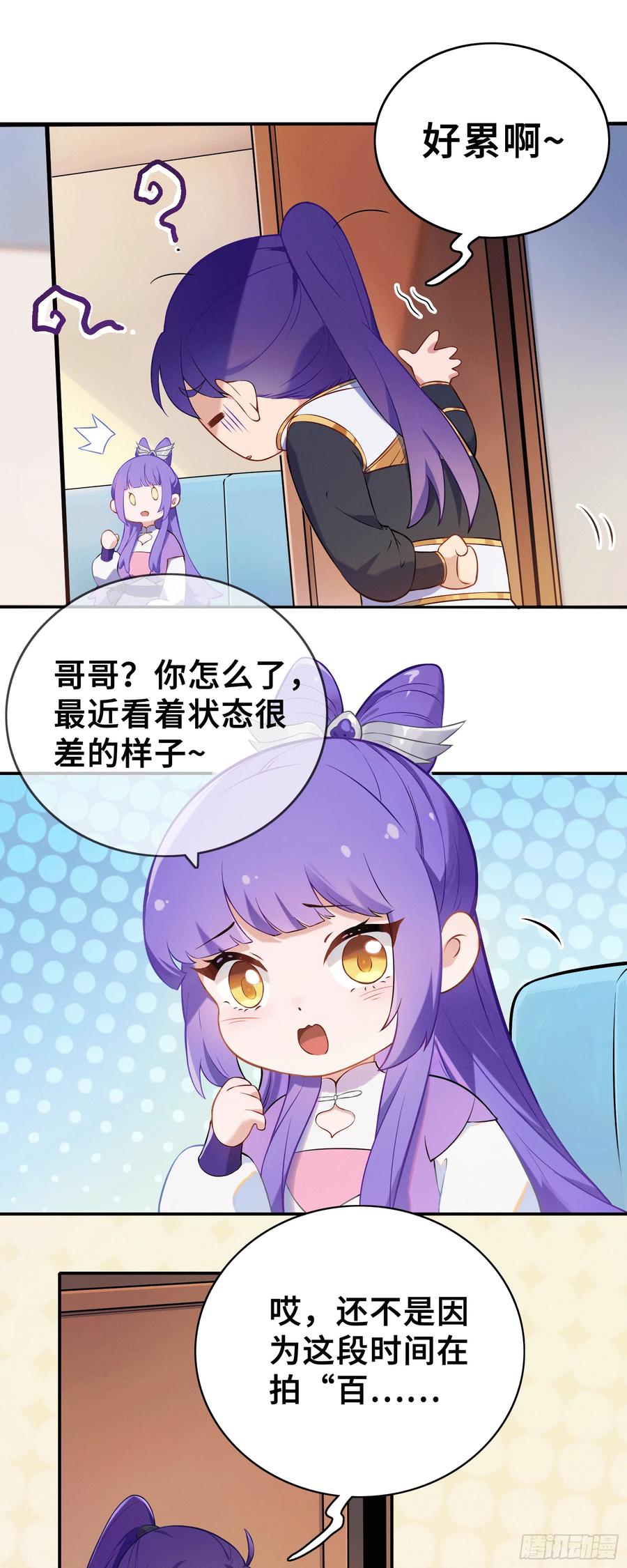 百炼成神 第106回 协力击破 第18页