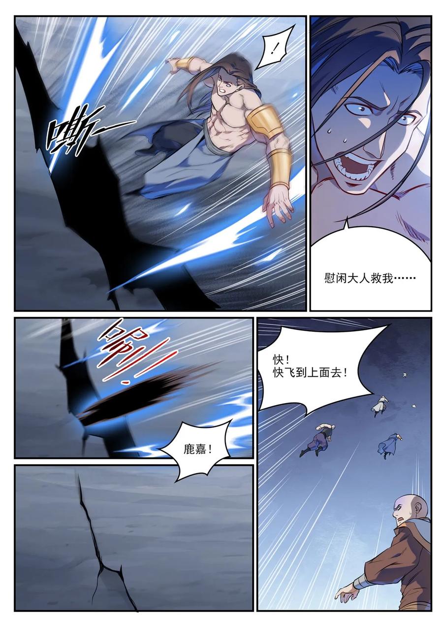 百炼成神 第1108回 重塑规则 第2页