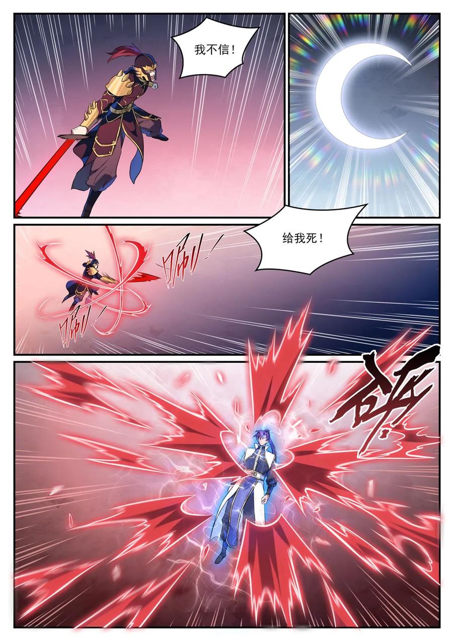 百炼成神 第1108回 重塑规则 第8页