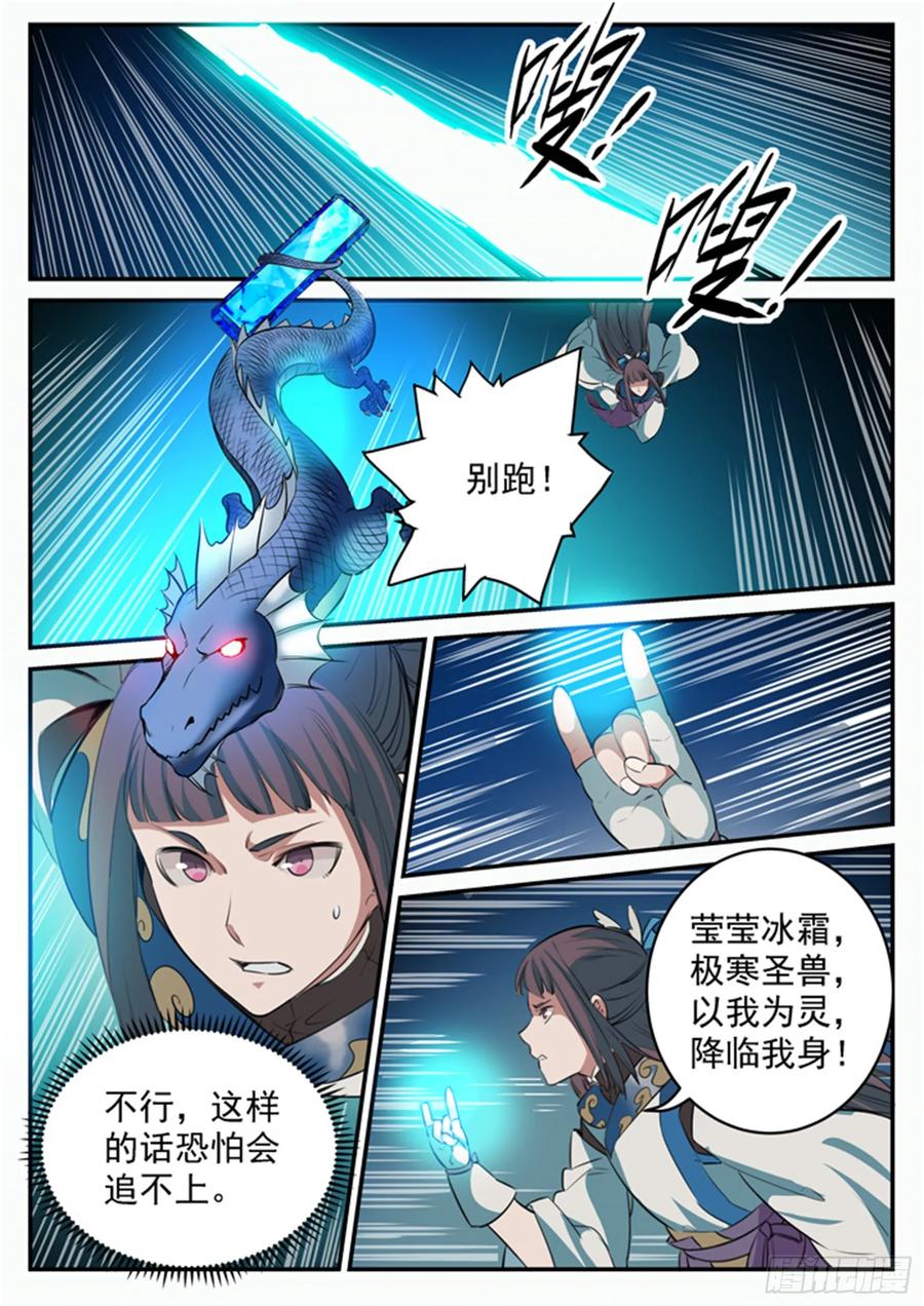 百炼成神 第107回 措手不及 第16页