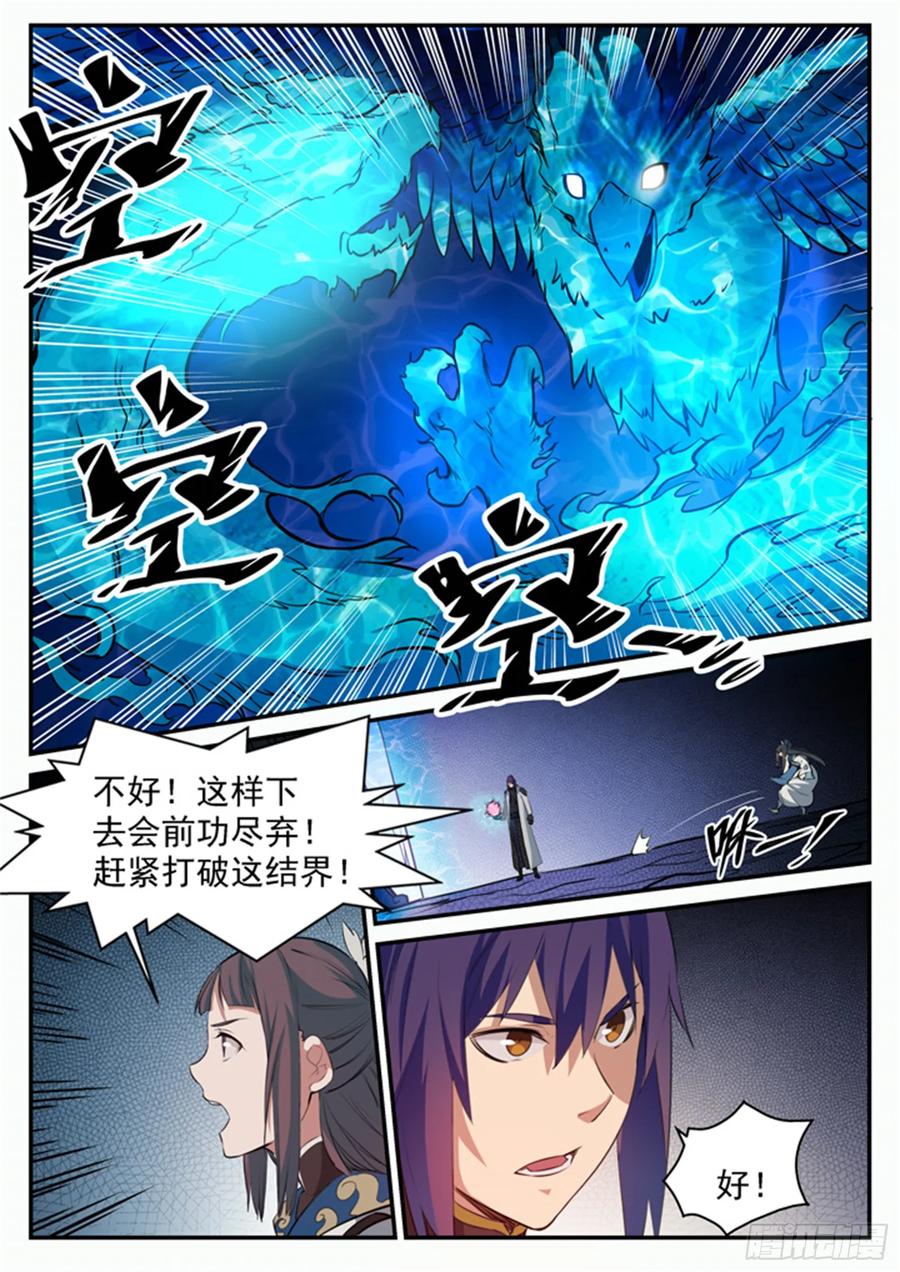 百炼成神 第107回 措手不及 第6页