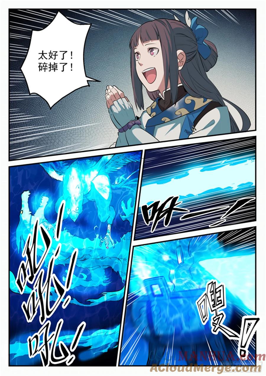 百炼成神 第107回 措手不及 第11页