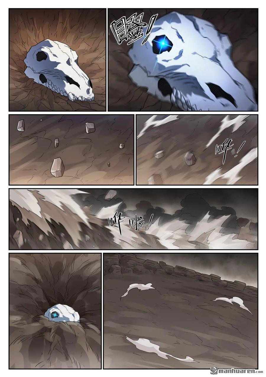 百炼成神 第1119回 再度启程 第6页