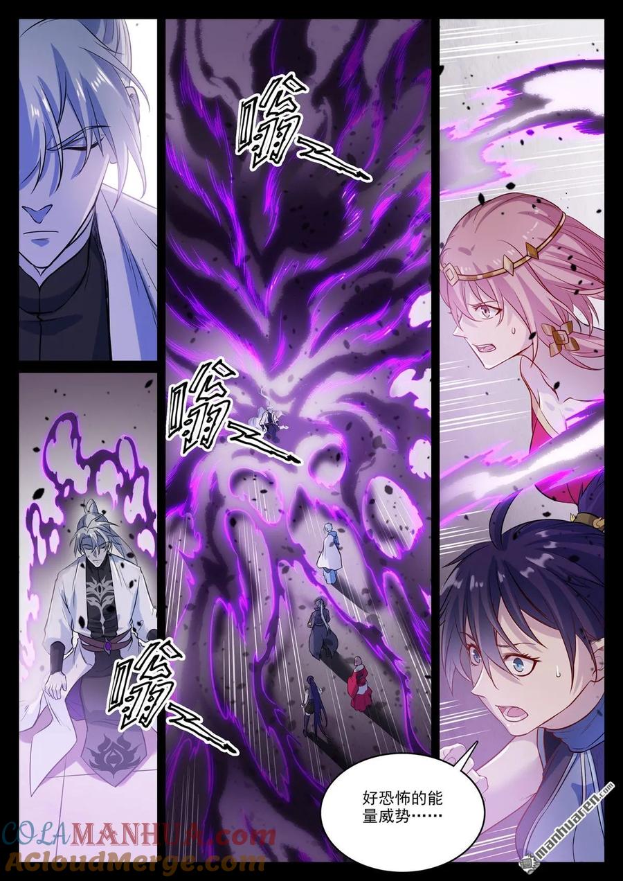 百炼成神 第1121回 通道虚洞 第3页