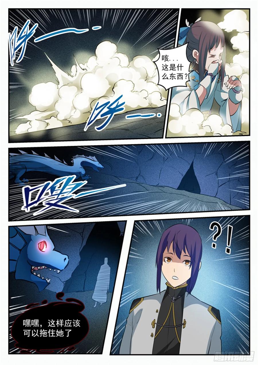 百炼成神 第108回 相形见绌 第7页