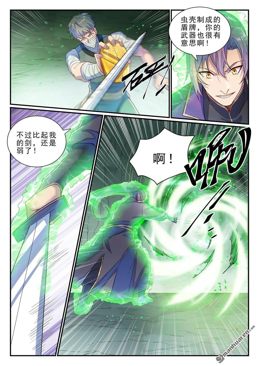百炼成神 第1132回 螯毒军蚁 第11页