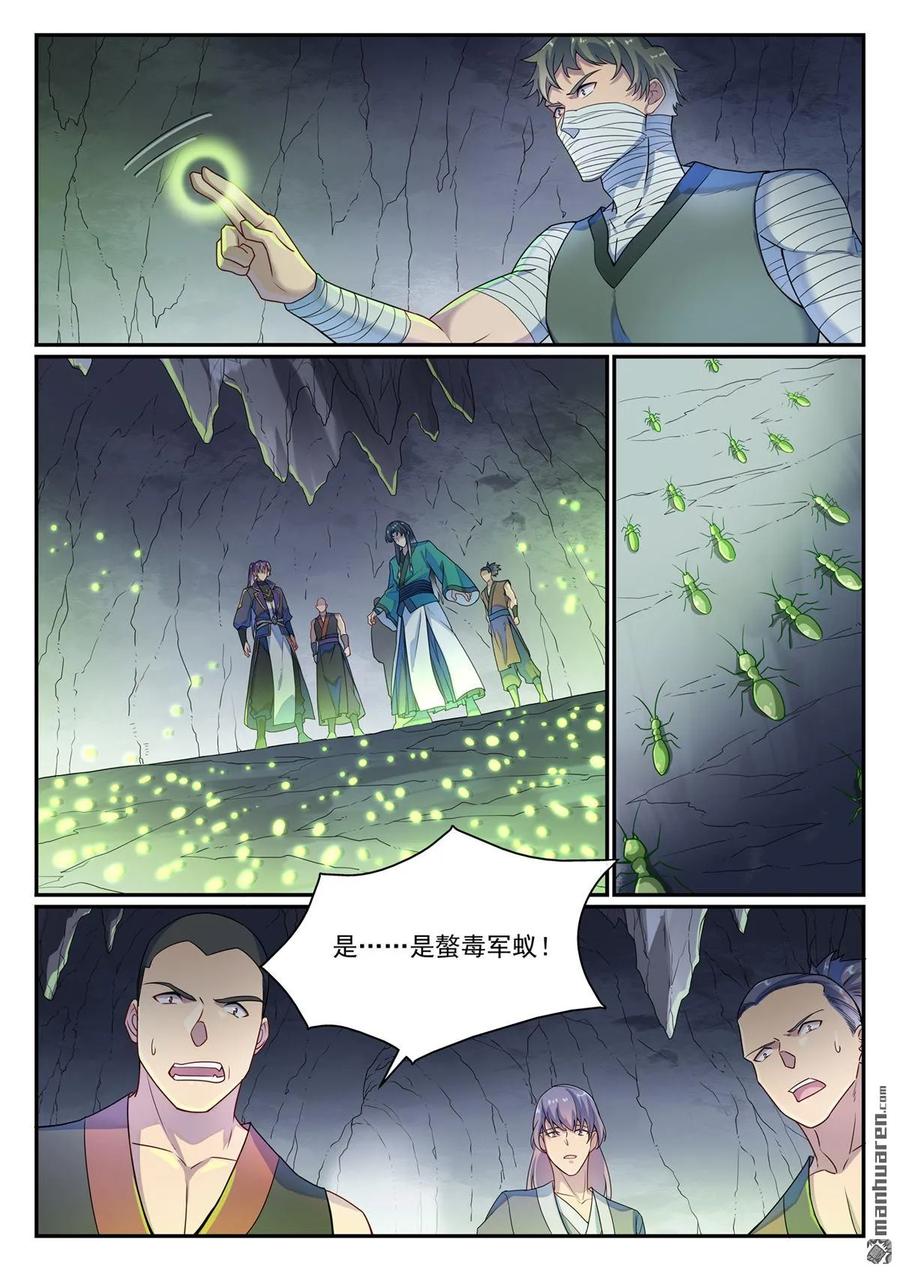 百炼成神 第1132回 螯毒军蚁 第3页