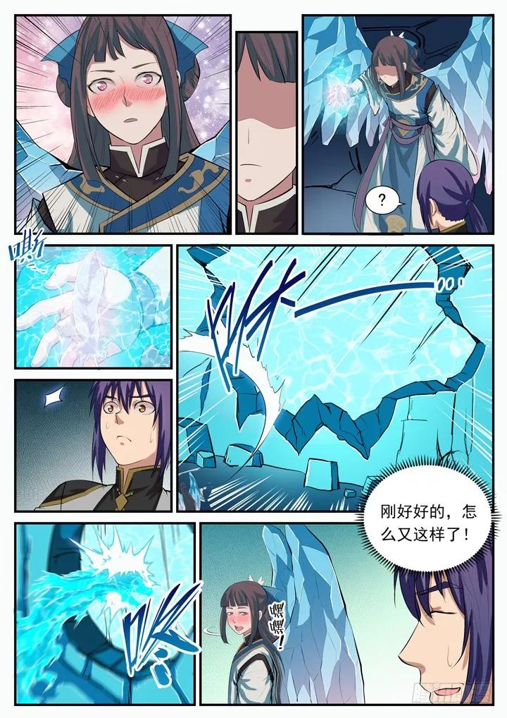 百炼成神 第109回 意乱情迷 第10页