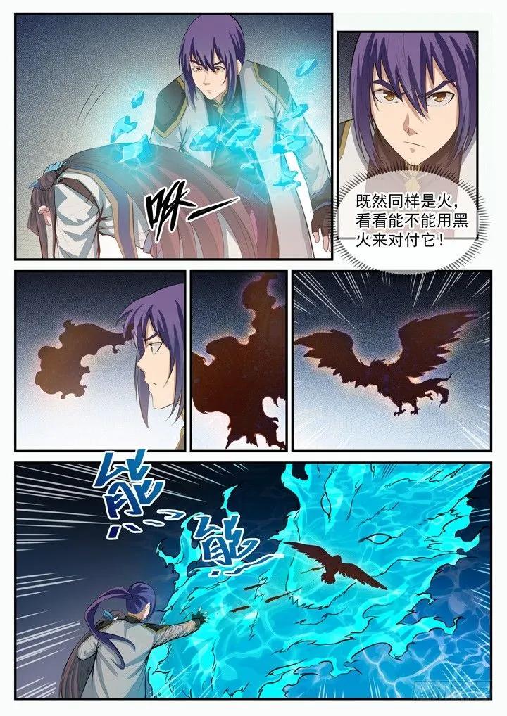 百炼成神 第109回 意乱情迷 第12页