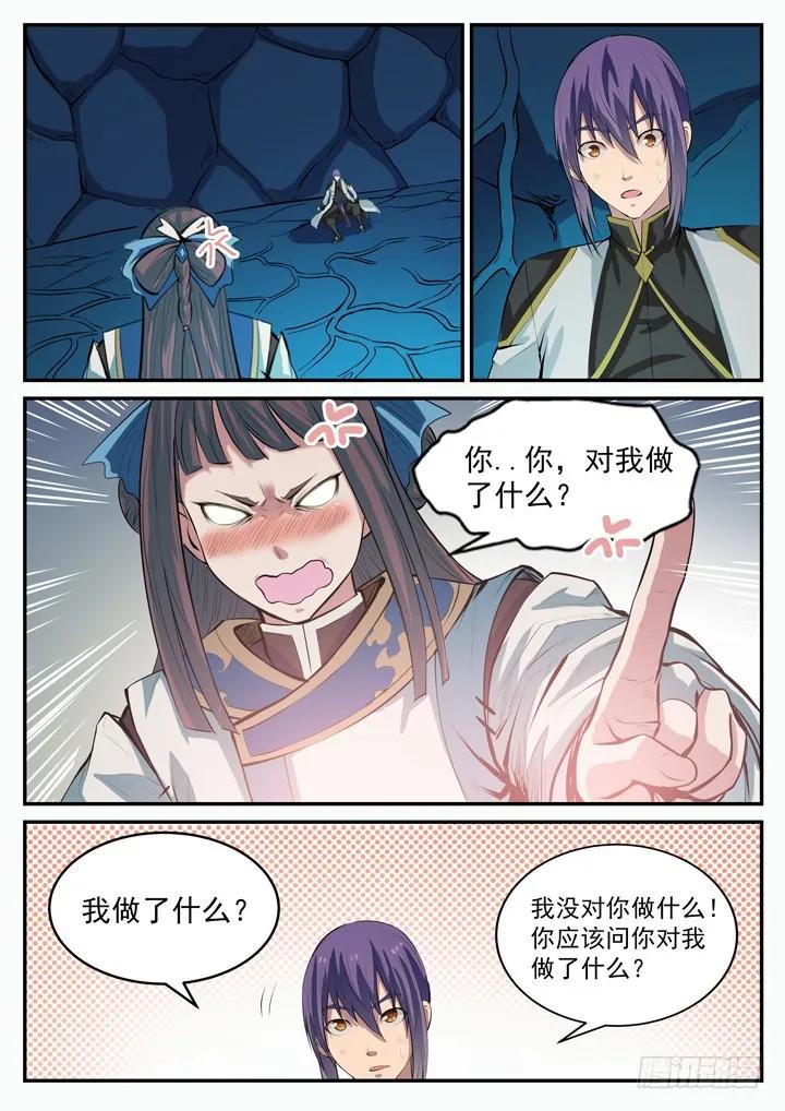 百炼成神 第109回 意乱情迷 第16页