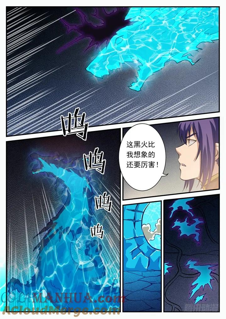 百炼成神 第109回 意乱情迷 第13页