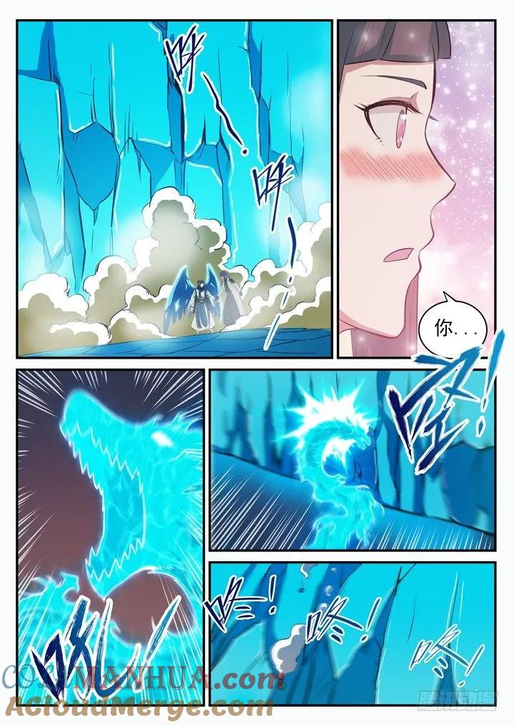 百炼成神 第109回 意乱情迷 第3页