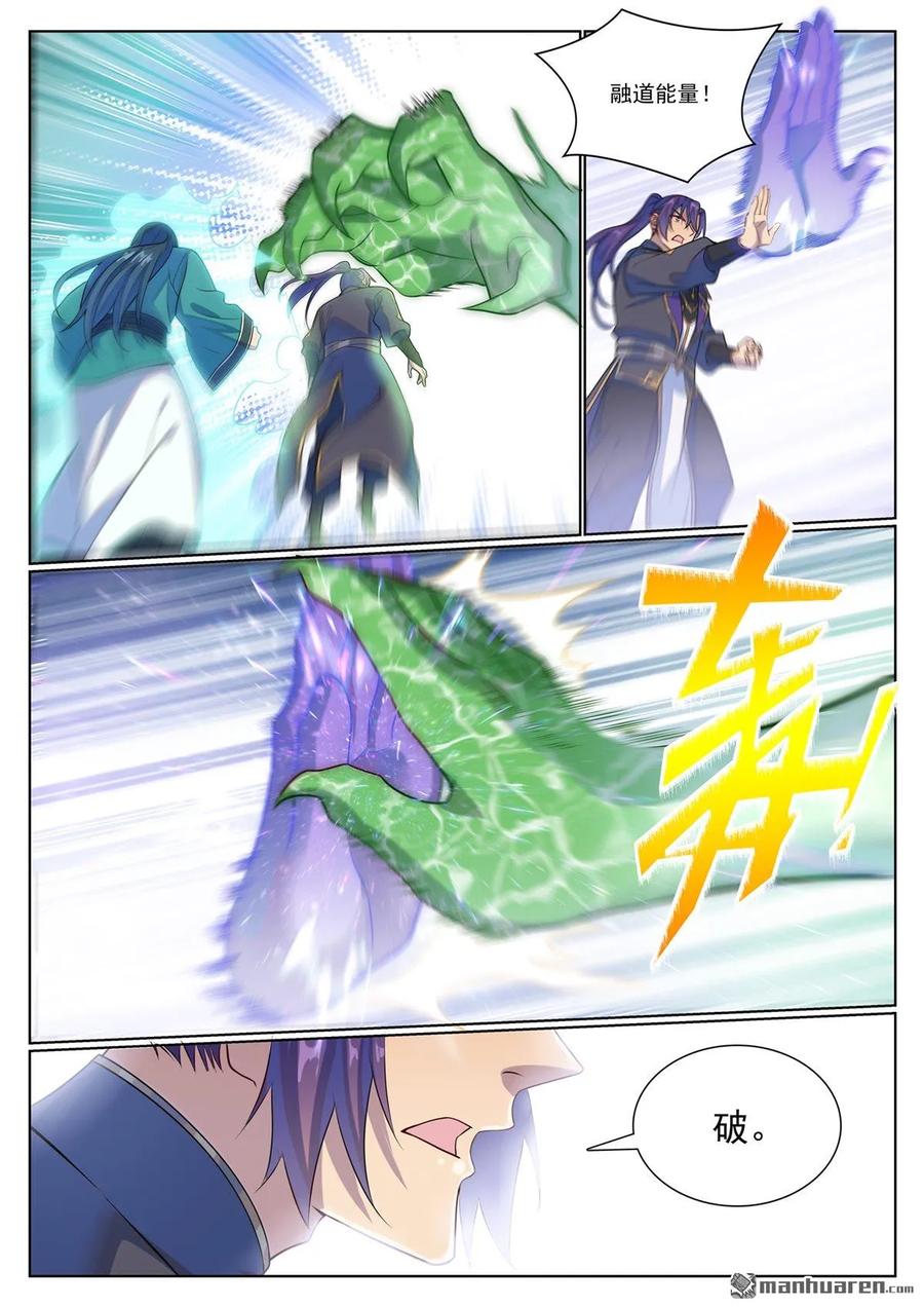 百炼成神 第1135回 戚家尋仇 第14页