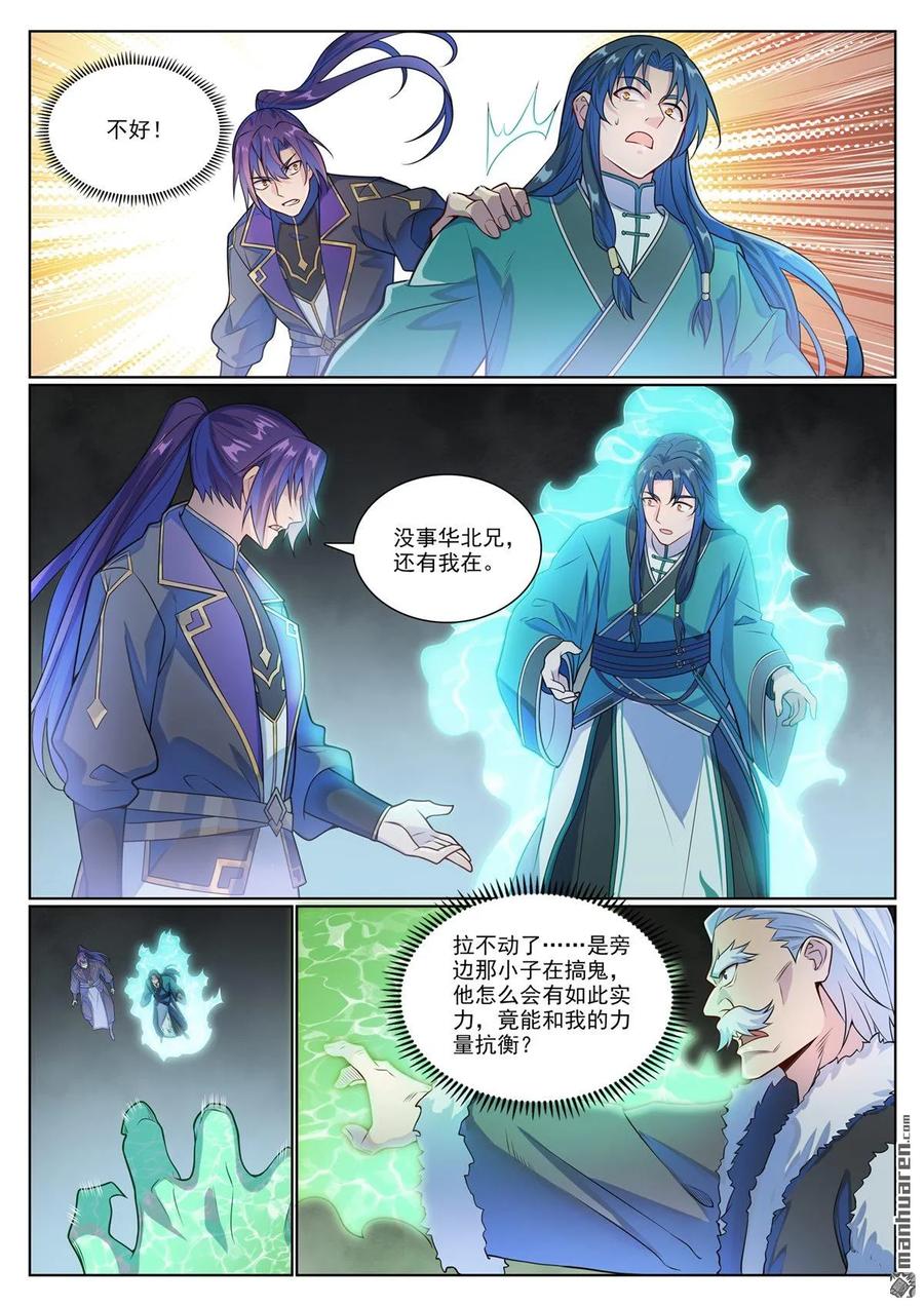 百炼成神 第1135回 戚家尋仇 第12页