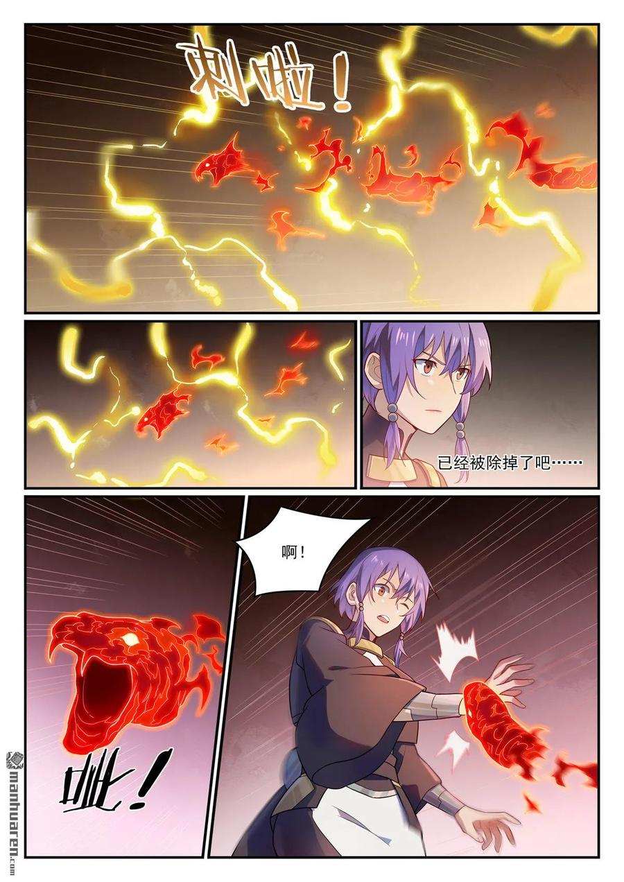 百炼成神 第1139回 宫门切磋 第14页