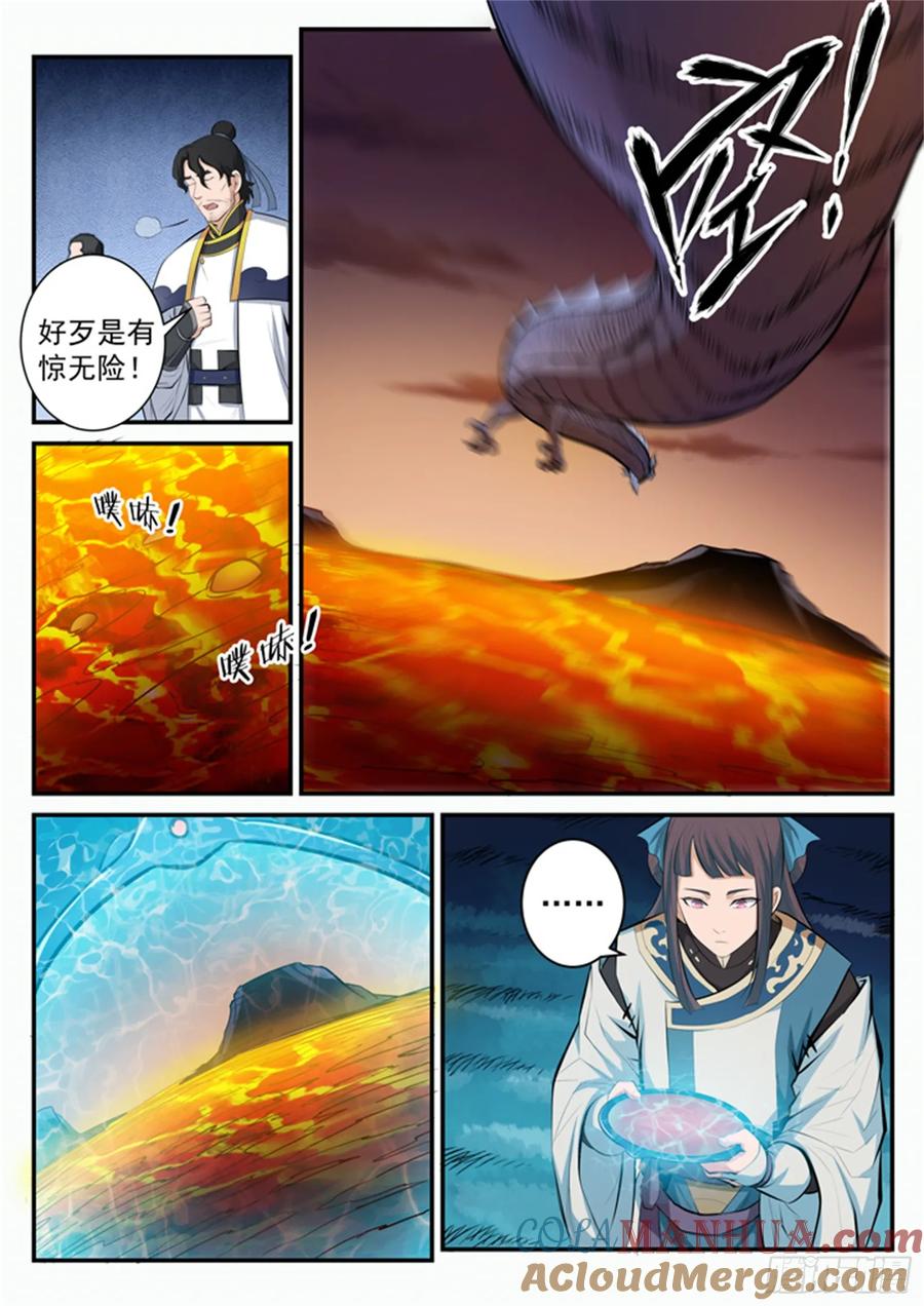百炼成神 第110回 飞天蛟龙 第12页