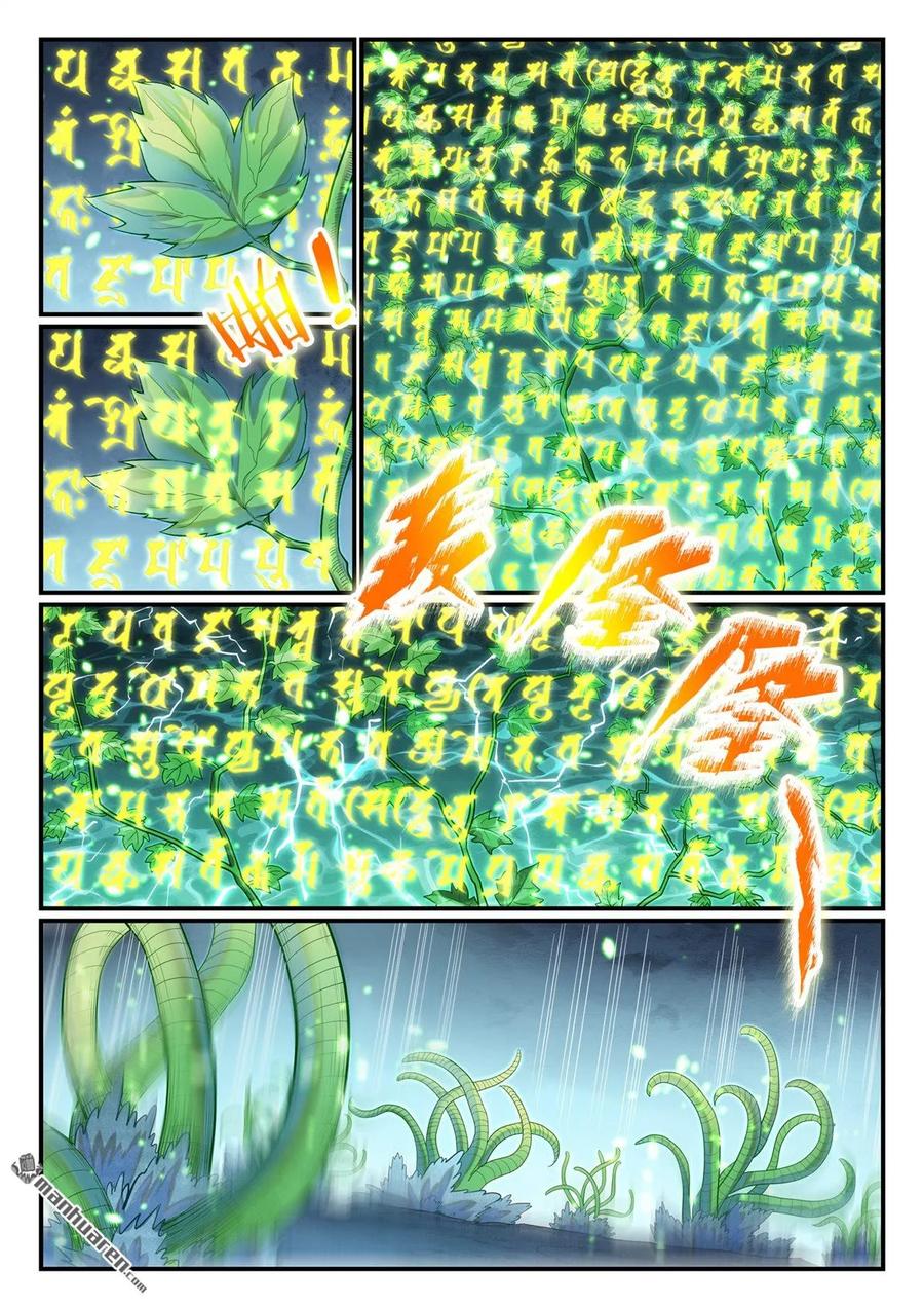 百炼成神 第1147回 异动来袭 第14页