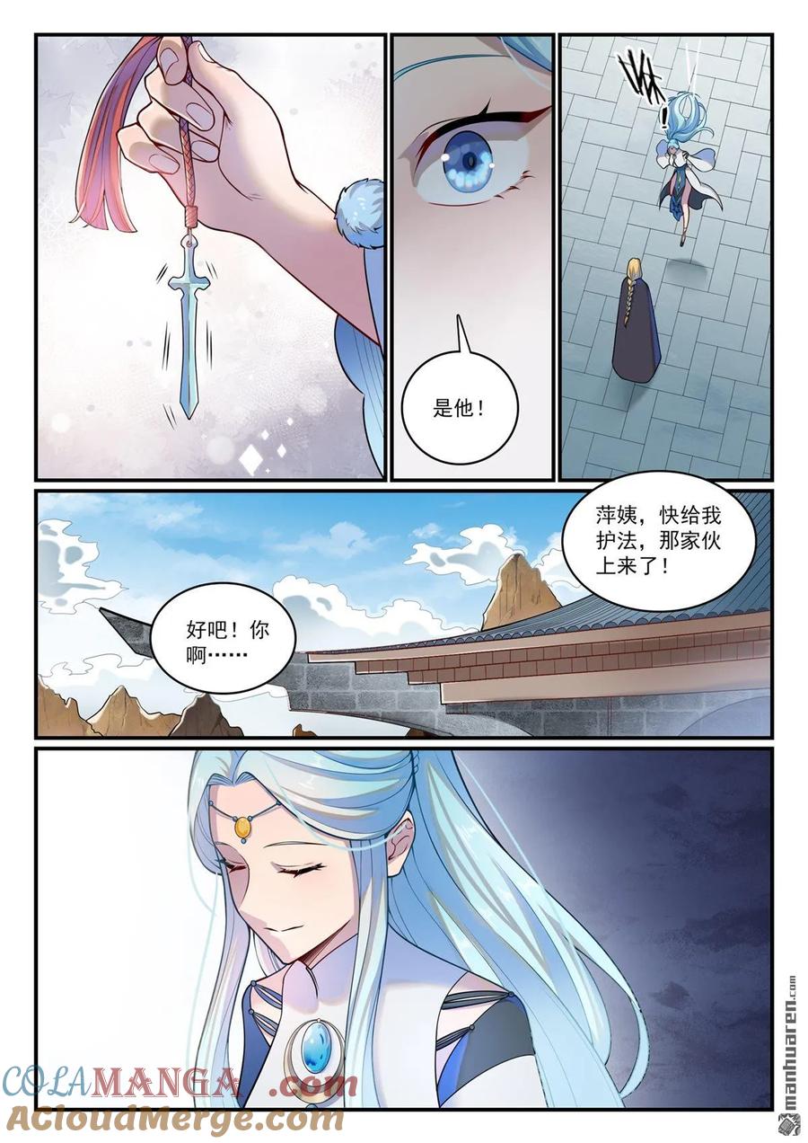 百炼成神 第1147回 异动来袭 第9页