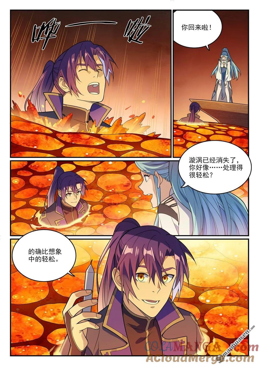 百炼成神 第1150回 诡异魂烛 第7页