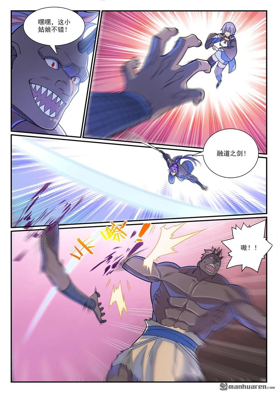 百炼成神 第1153回 穷途末路 第10页