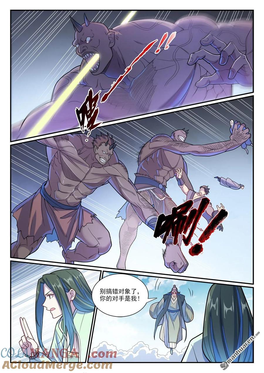 百炼成神 第1153回 穷途末路 第7页