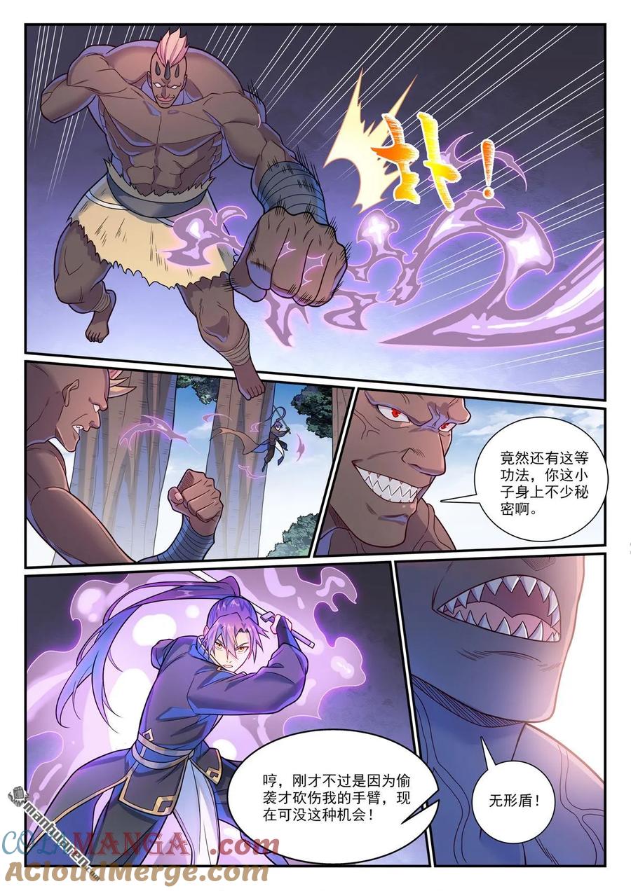 百炼成神 第1153回 穷途末路 第15页