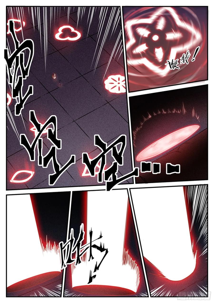 百炼成神 第111回 空降秘宝 第4页