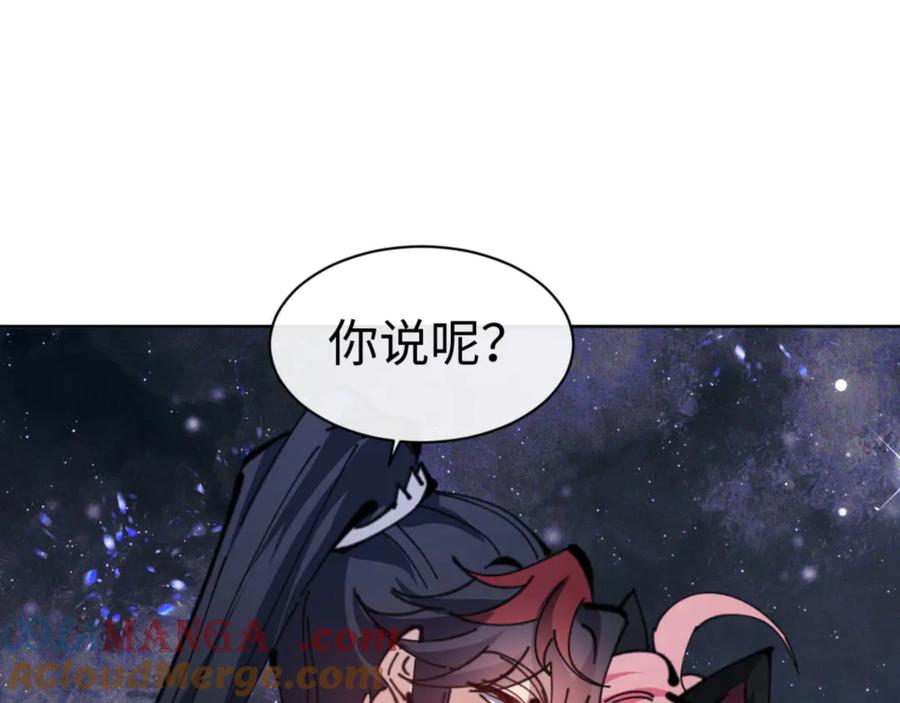 《师尊：这个冲师逆徒才不是圣子》第118话 小猫咪怎会有坏心思 第129页