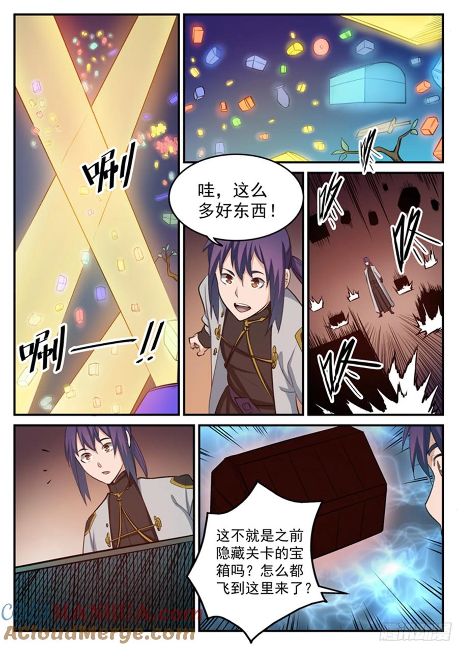 百炼成神 第111回 空降秘宝 第11页