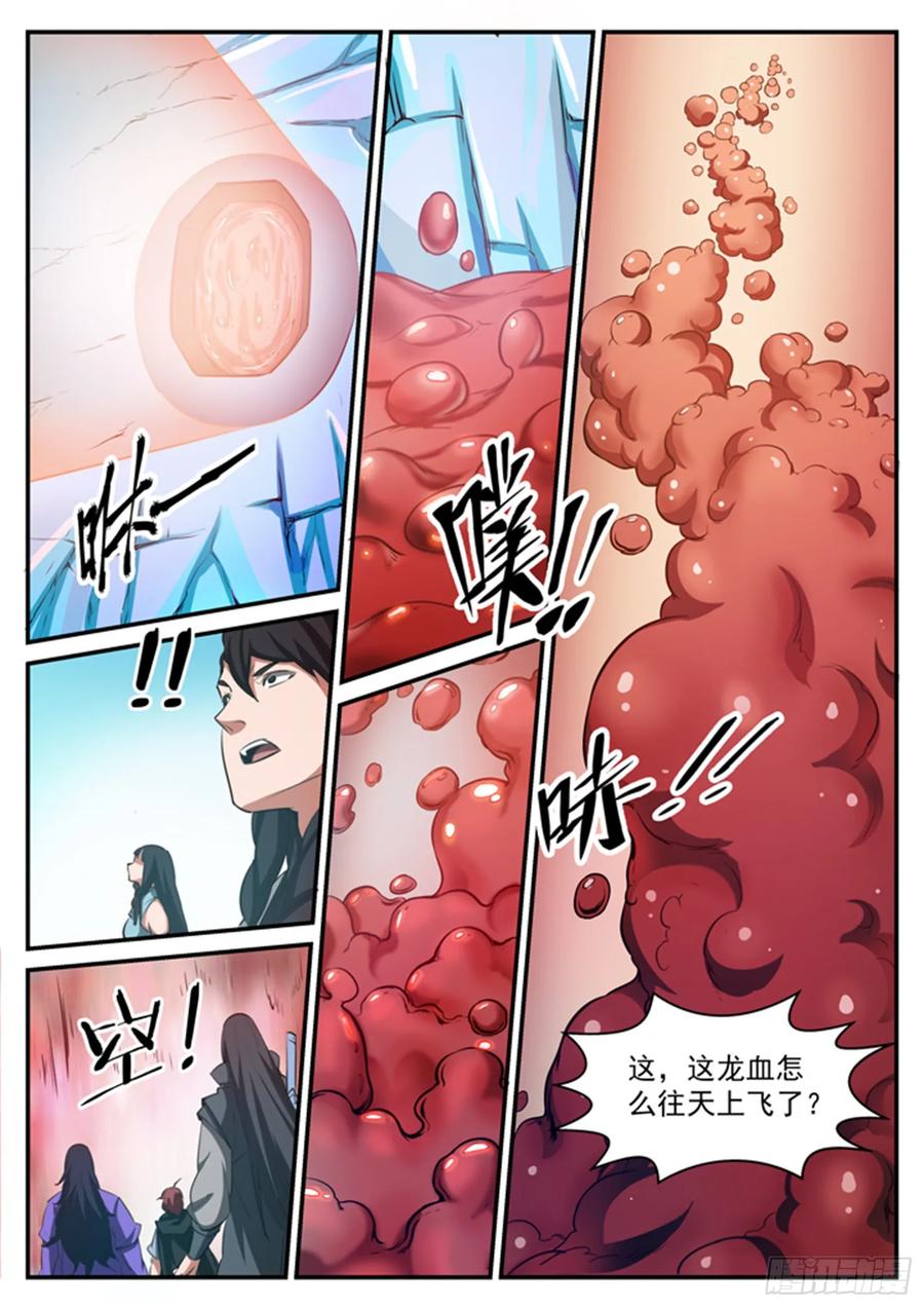 百炼成神 第111回 空降秘宝 第8页