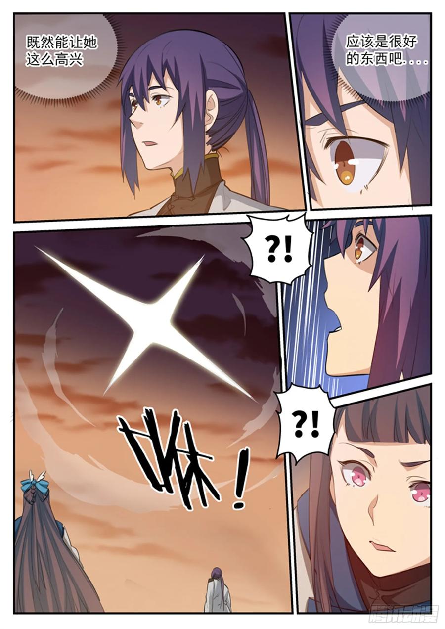 百炼成神 第111回 空降秘宝 第16页
