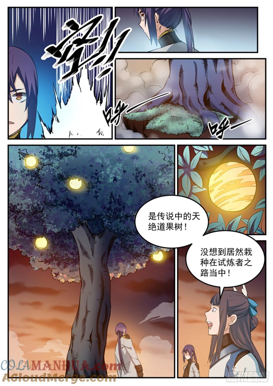 百炼成神 第111回 空降秘宝 第15页