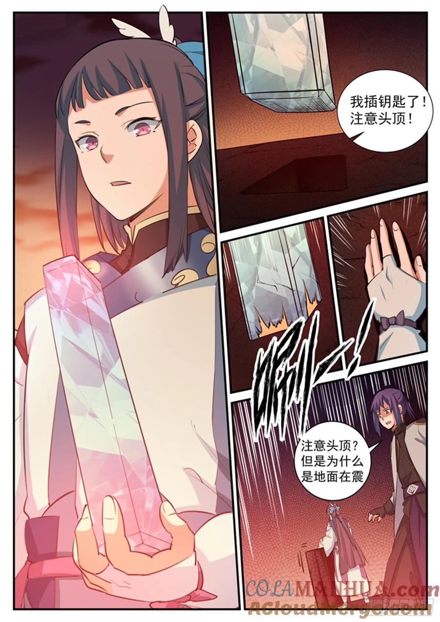 百炼成神 第111回 空降秘宝 第3页