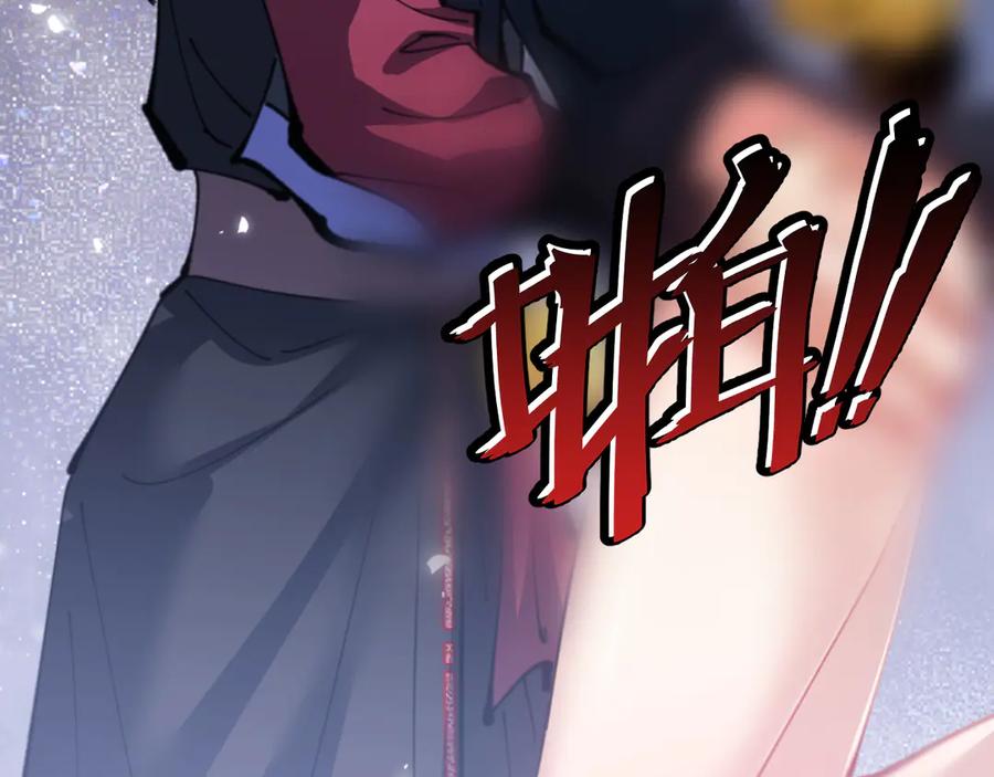 《师尊：这个冲师逆徒才不是圣子》第118话 小猫咪怎会有坏心思 第131页