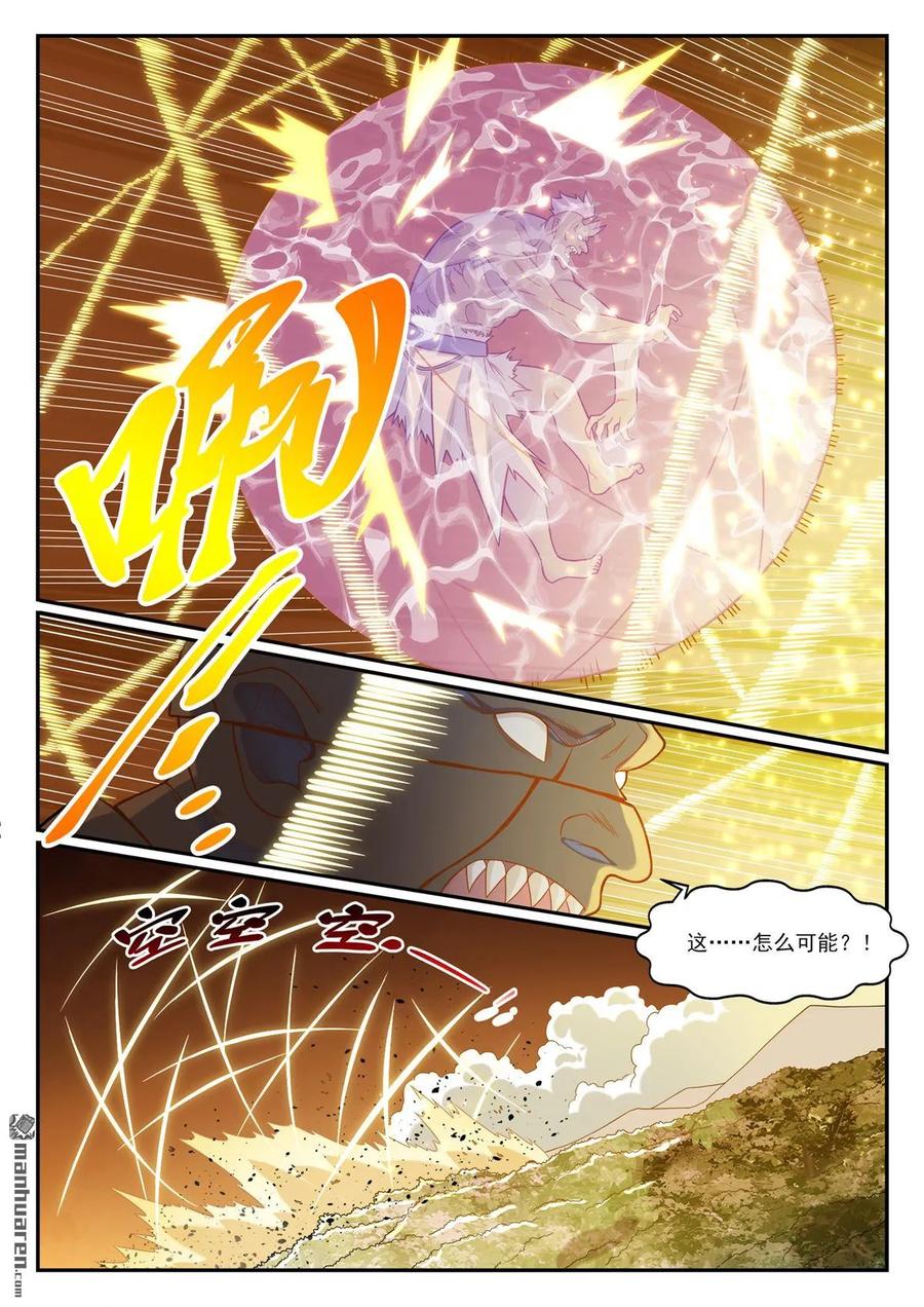 百炼成神 第1154回 腾蛇剑影 第6页