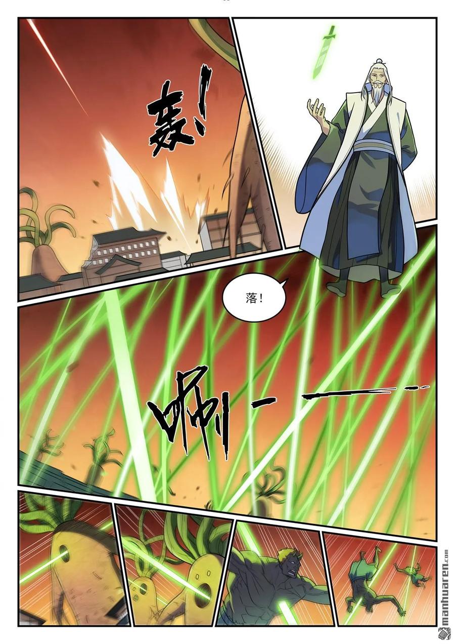 百炼成神 第1156回 强援来袭 第14页