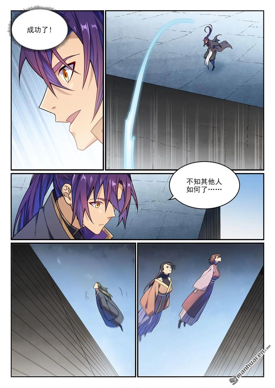 百炼成神 第1162回 自立旗主 第6页