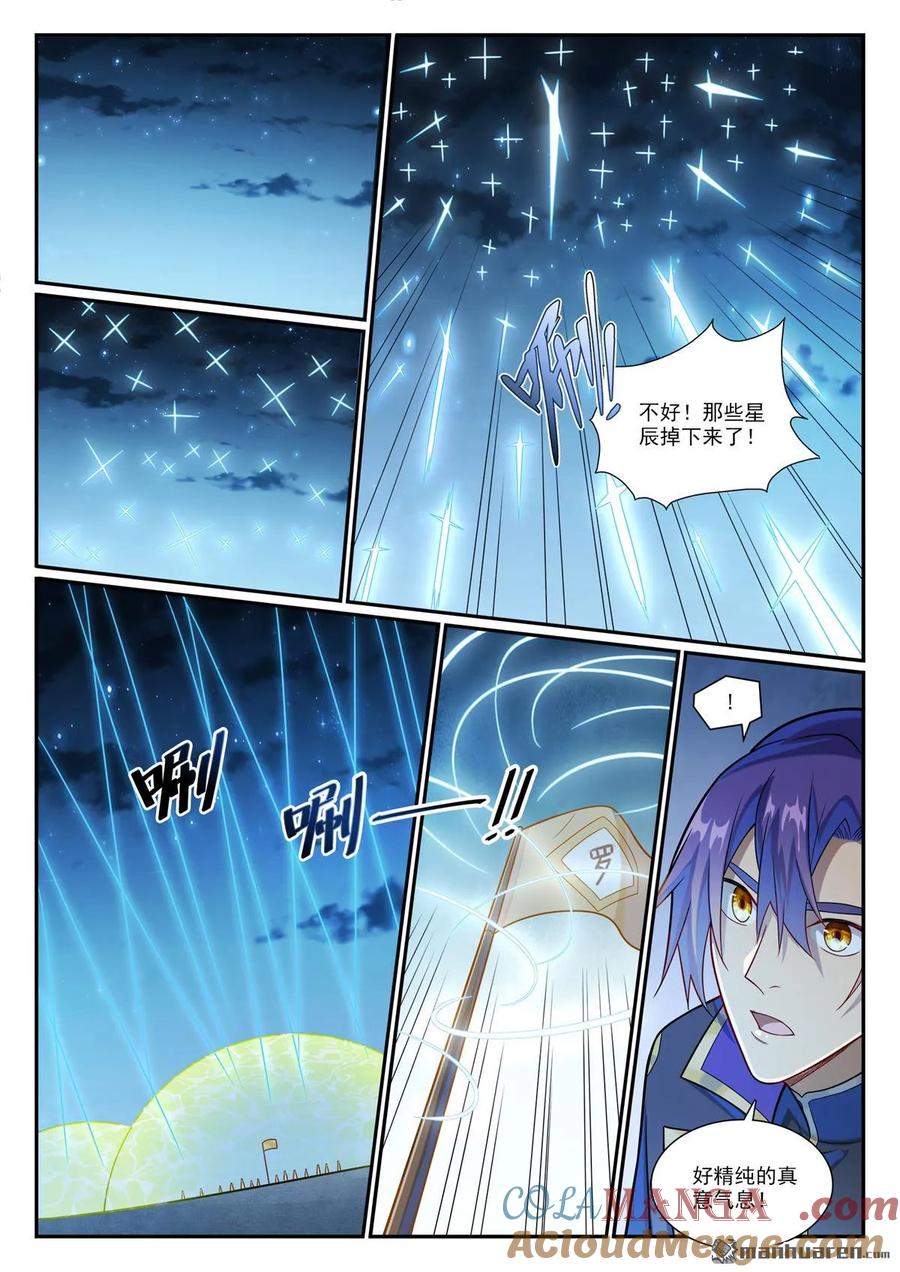 百炼成神 第1163回 占地为王 第15页